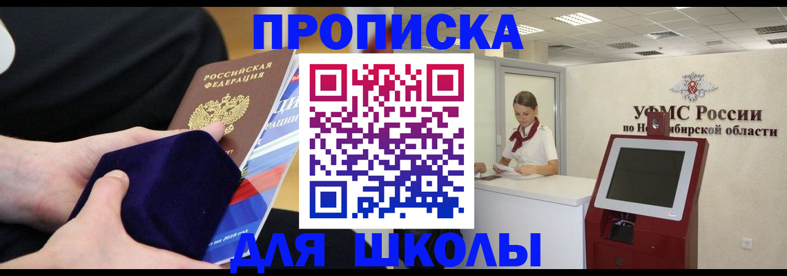 временная регистрация надежно в Рыбном