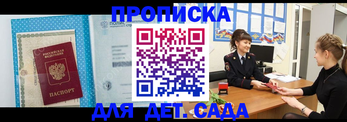 временная регистрация поиск в Рыбном